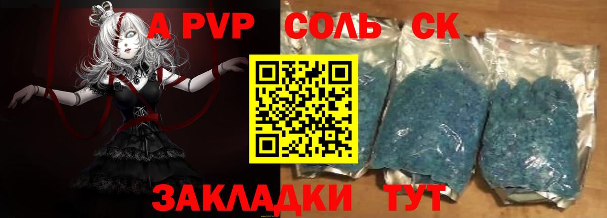 Конопля  Вход с VPN  ГАШИШ  APVP СОЛЬ   МЕФ  Мефедрон   Сибай  Кокаин 