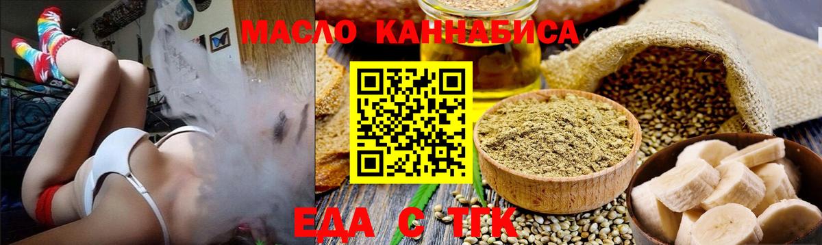 Сибай  Canna-Cookies конопля  Вход с VPN 