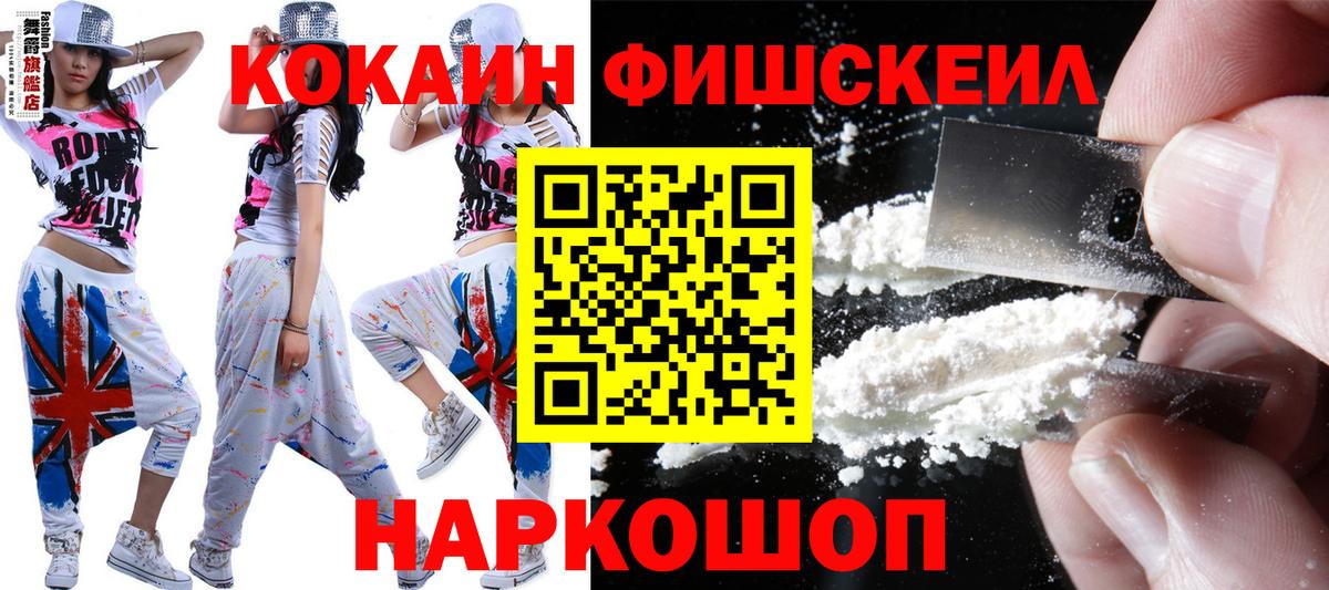 Cocaine VHQ  COCAIN  Сибай  Вход с VPN 
