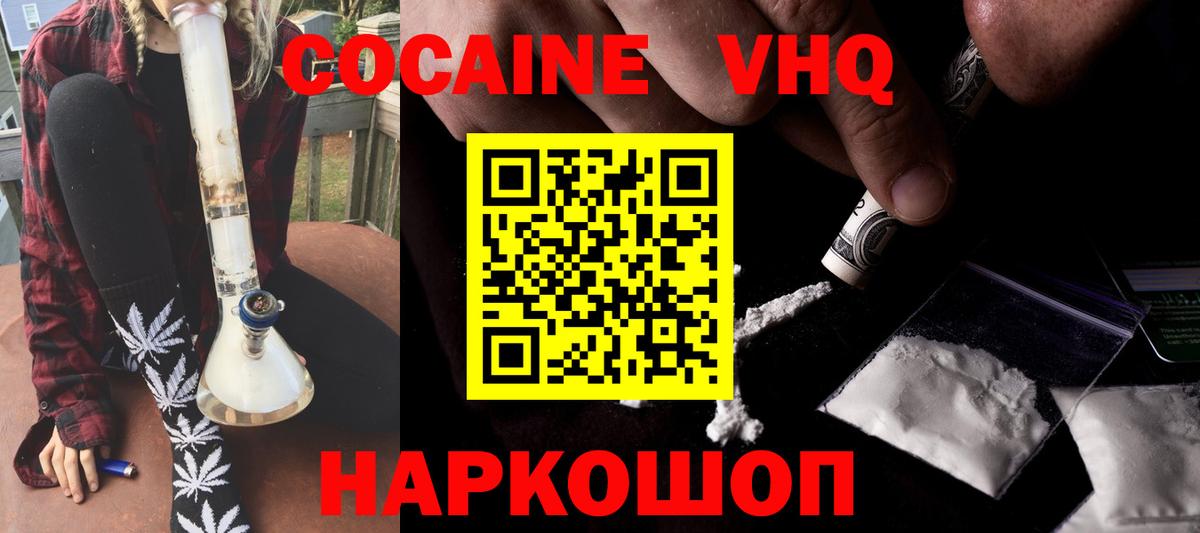 Cocaine Эквадор Сибай