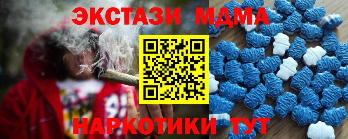 Экстази 280мг  Ecstasy 280 MDMA  Вход с VPN  ЭКСТАЗИ  Сибай 