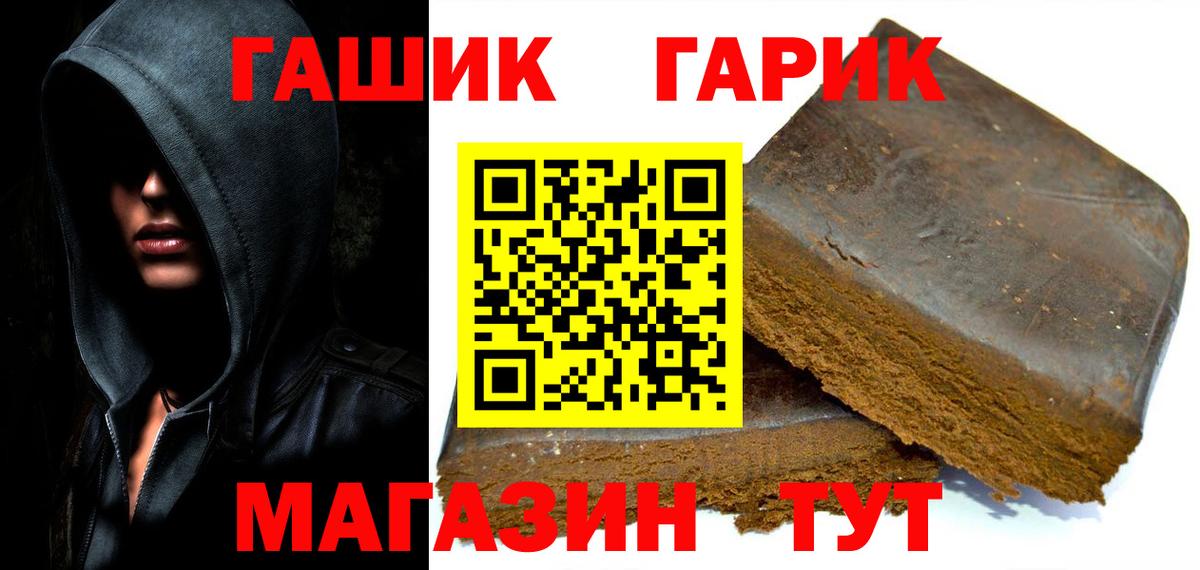 ГАШ  ГАШИШ гарик  Гашиш 40% ТГК  Вход с VPN  Сибай 