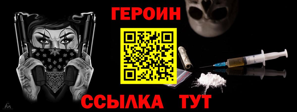 ГЕРОИН хмурый  Вход с VPN  ГЕРОИН  Сибай 