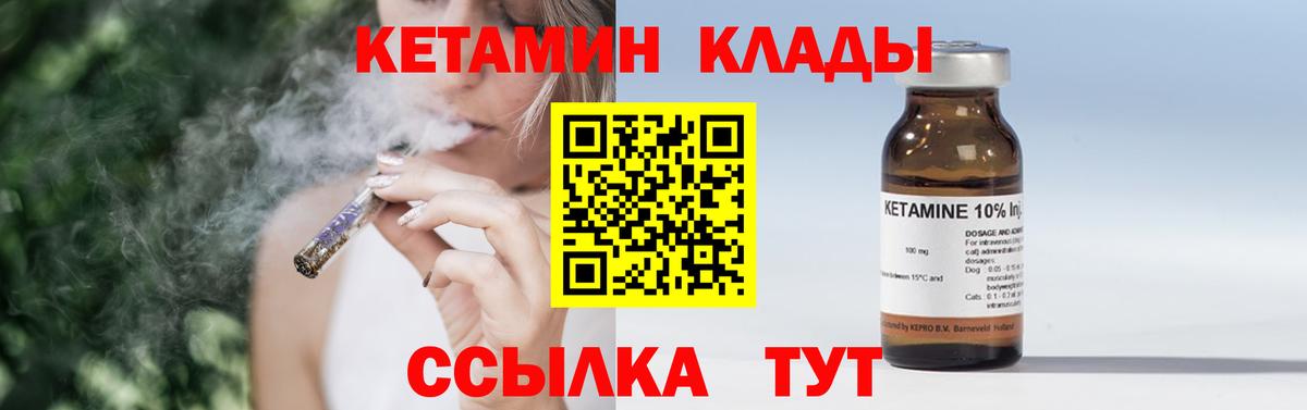 Сибай  КЕТАМИН ketamine  Вход с VPN 