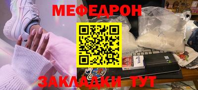 меф Партизанск
