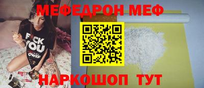 меф Партизанск