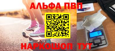 ALPHA-PVP Первоуральск