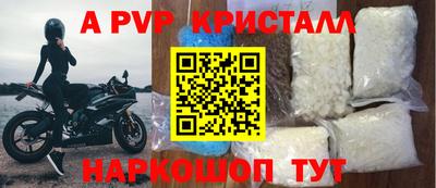 ALPHA-PVP Первоуральск