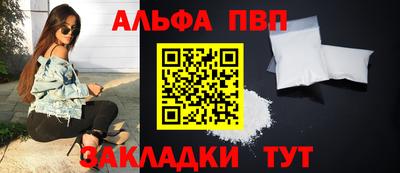ALPHA-PVP Первоуральск