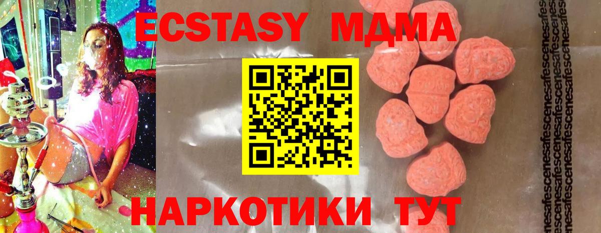 МДМА crystal Сибай