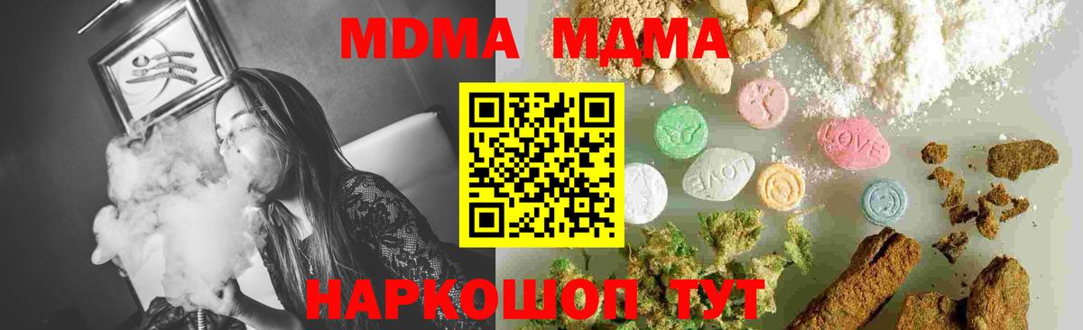 Сибай  MDMA Molly  МДМА VHQ  Вход с VPN 