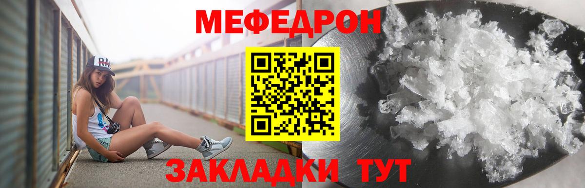 Сибай  МЕФ 4 MMC  Меф кристаллы  Вход с VPN 