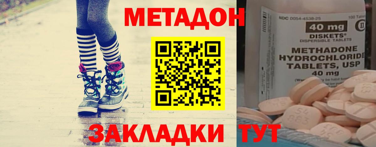 Метадон VHQ  Метадон белоснежный  Сибай  Вход с VPN 