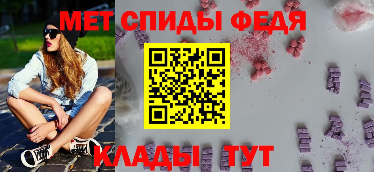МЕТАМФЕТАМИН винт Сибай