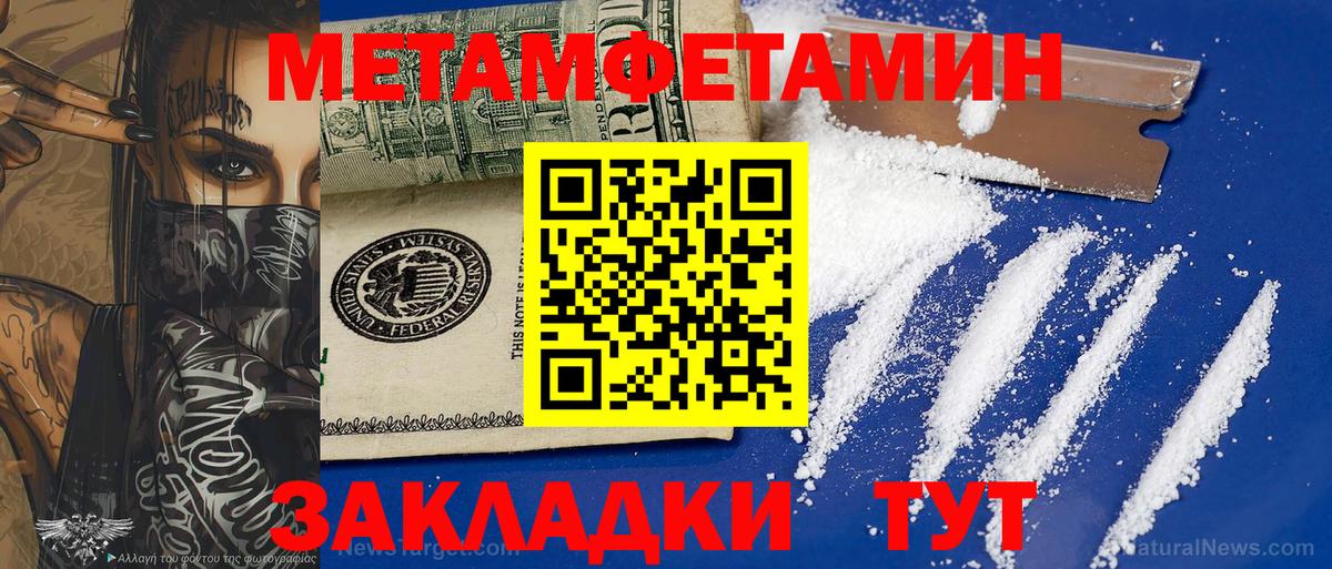 Метамфетамин винт  Метамфетамин винт  Вход с VPN  Сибай 