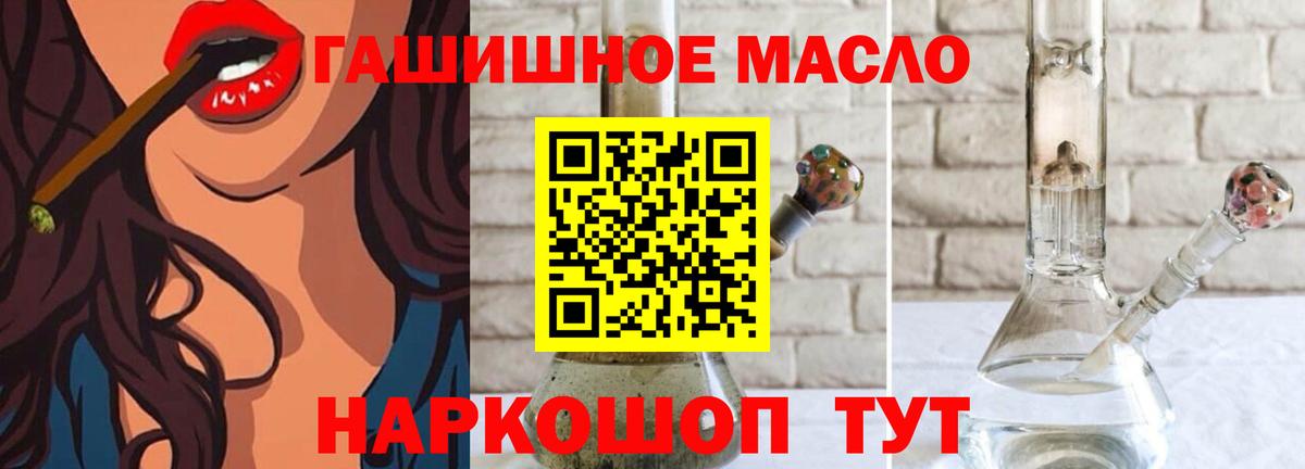 Дистиллят ТГК концентрат  Дистиллят ТГК гашишное масло  Вход с VPN  Сибай 